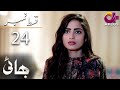 Bhai - Episode 24 | Aplus Drama,Noman Ijaz, Saboor Ali, Salman Shahid | C7A1O | Pakistani Drama