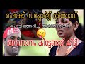 Rahna Fathima Body And Politics Rahna Fathima Drawing Video Rahna Fathima Case Rahna Fathima