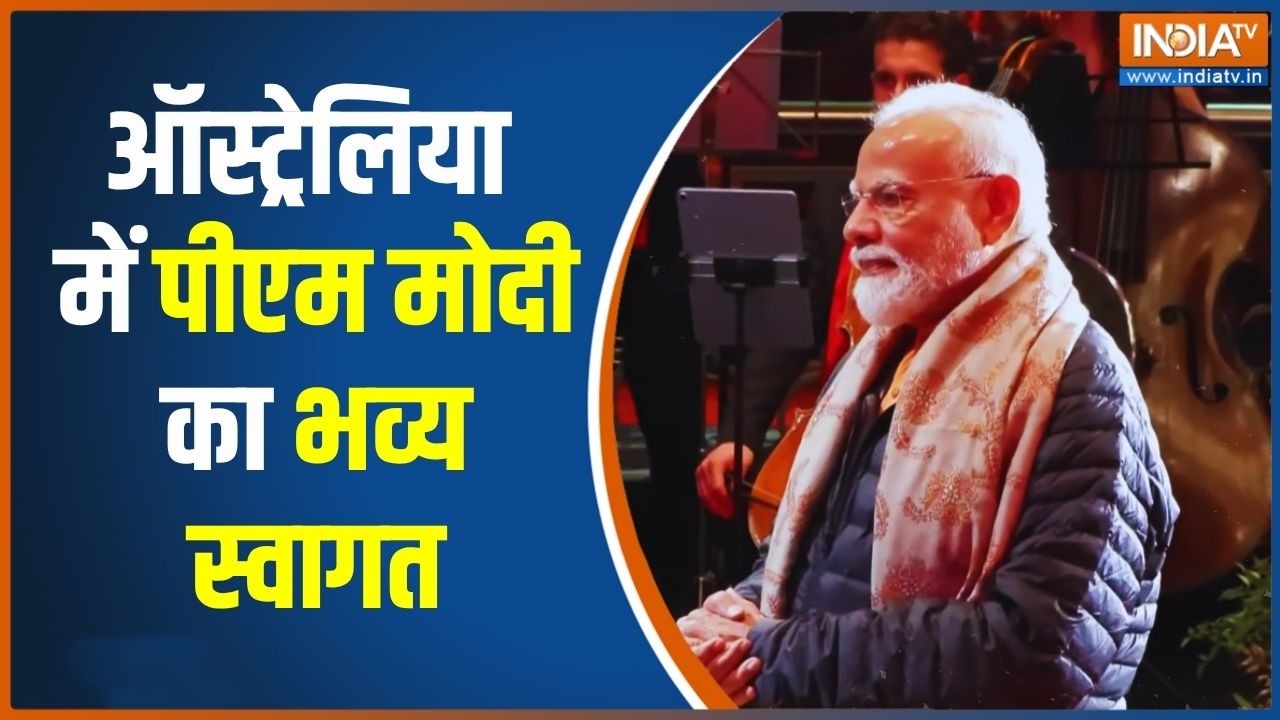 PM Modi Australia Visit: ऑस्ट्रेलिया में पीएम मोदी का भव्य स्वागत. CEO F