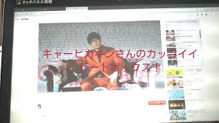 今PVとYouTubeテーマソング曲合わせてみたの解説動画