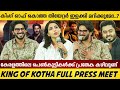 KING OF KOTHA PRESS MEET KING OF KOTHA KERALA PRESS MEET KING OF KOTHA PRESS MEET FULL VIDEO
