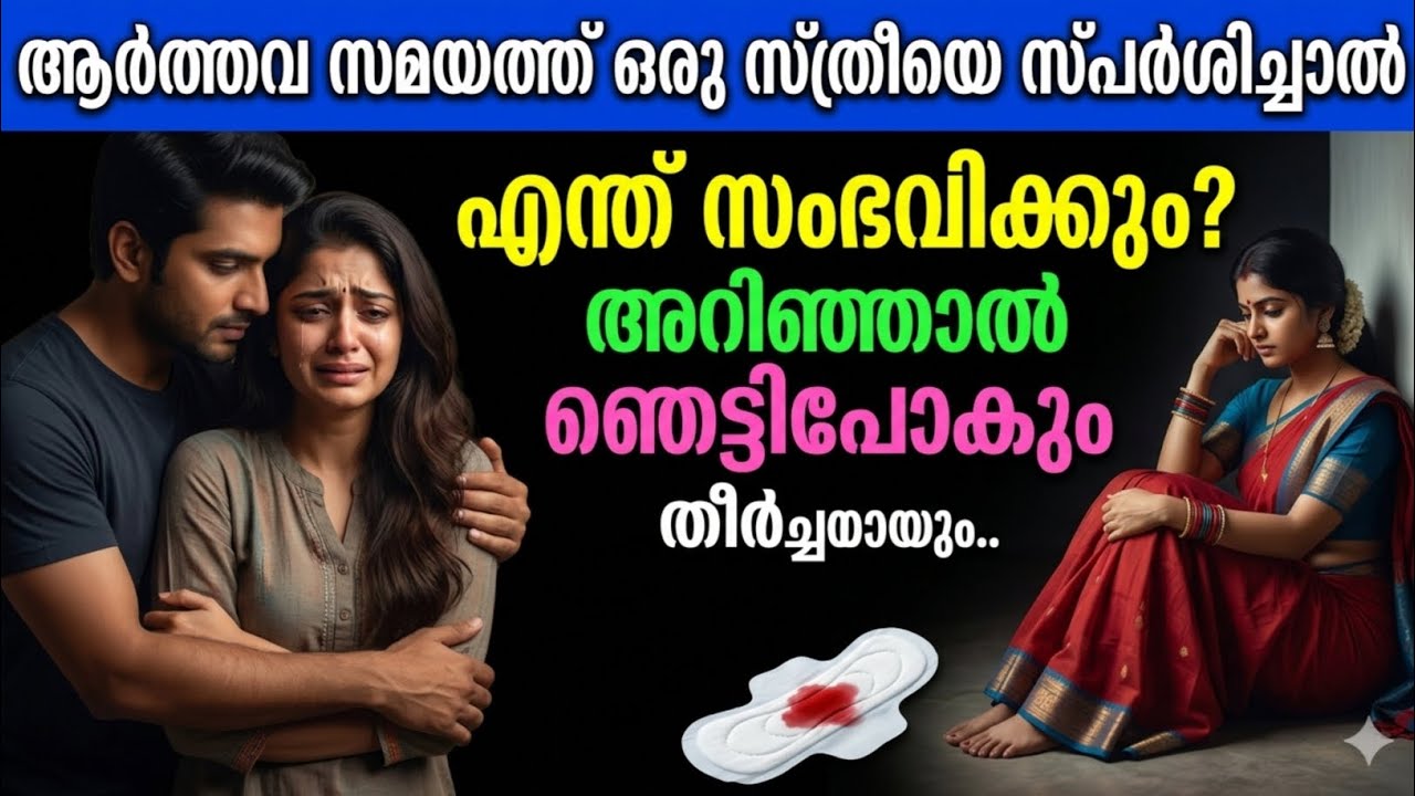 stories surrounding menstruation stories surrounding menstruation
