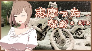 [ボイチェビ車載] これはツーリングですか？はい、タカささです。 関西遠征4日目編