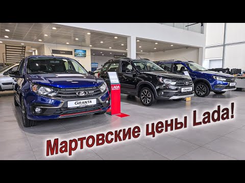 What's happening to LADA prices?! Demand has dropped!