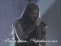 Iced Earth - If I Could See You - превод ...