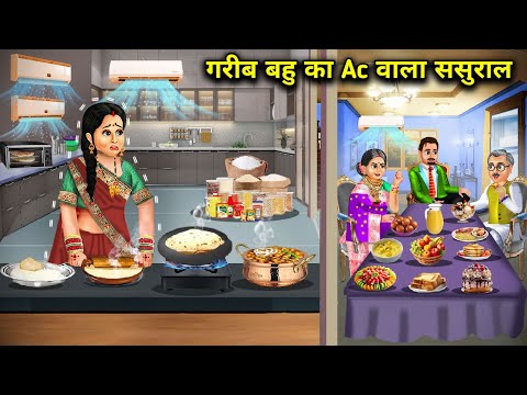 Poor daughter-in-law's AC in-laws' house || Poor daughter-in-law's AC in-laws' house || Cartoon V...