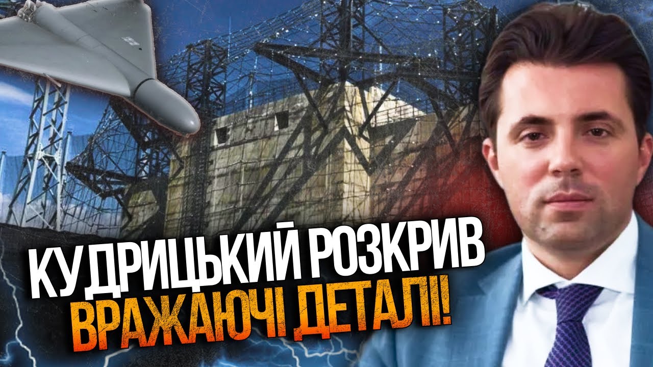 ❗️Захист енергооб’єктів існував лише на папері!  Кудрицький додав нових де