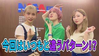 【アイドル】いつもと逆のパターン！【機械少女団】【eスポーツ】【ダンス】