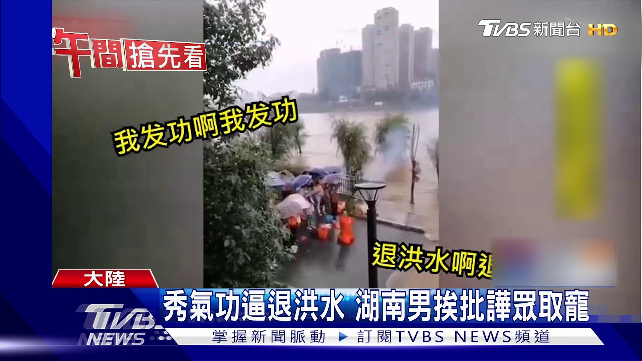 鄱陽湖水位已破98年洪災線　小鎮急撤