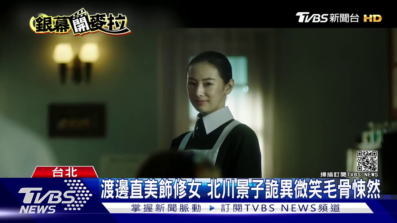 漫畫改編「夢幻島」! 北川景子、渡邊直美黑化
