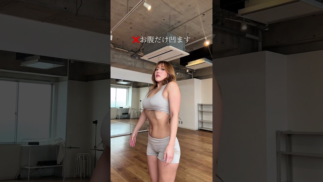 ドローインしても凹まない人へ