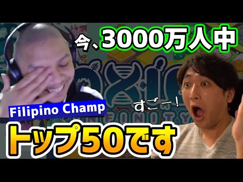 What is FChamp doing now?