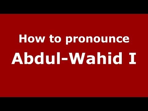 How to pronounce Abdul-Wahid I (Arabic/Morocco) - PronounceNames.com