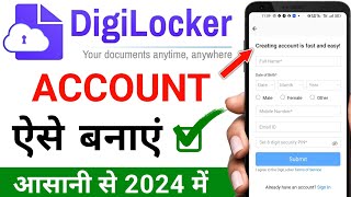 Digilocker account kaise banaye | How to create digilocker account | digilocker kaise banaye