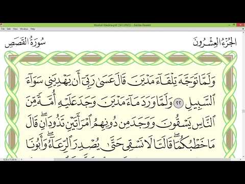 Practice reciting with correct tajweed - Page 388 (Surah Al-Qasas)