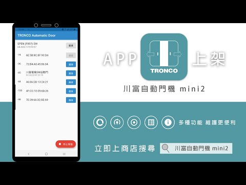 TRONCO SmartDoor