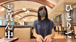 席が空いてる時に、ど真ん中に座るのはこんな女です|鹿児島・老舗デパート「山形屋」の名物やきそばへ|大人の休日街歩きvlog