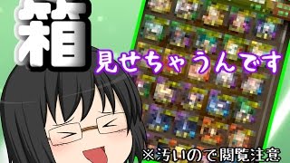 『ゆっくり』　パズドラ　箱＆使用チーム紹介しちゃうのです