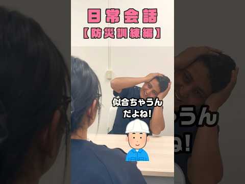 外国人看護助手も学ぶ備えあれば #shorts