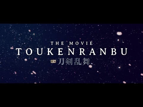 Touken Ranbu: The Movie (2019) Trailer