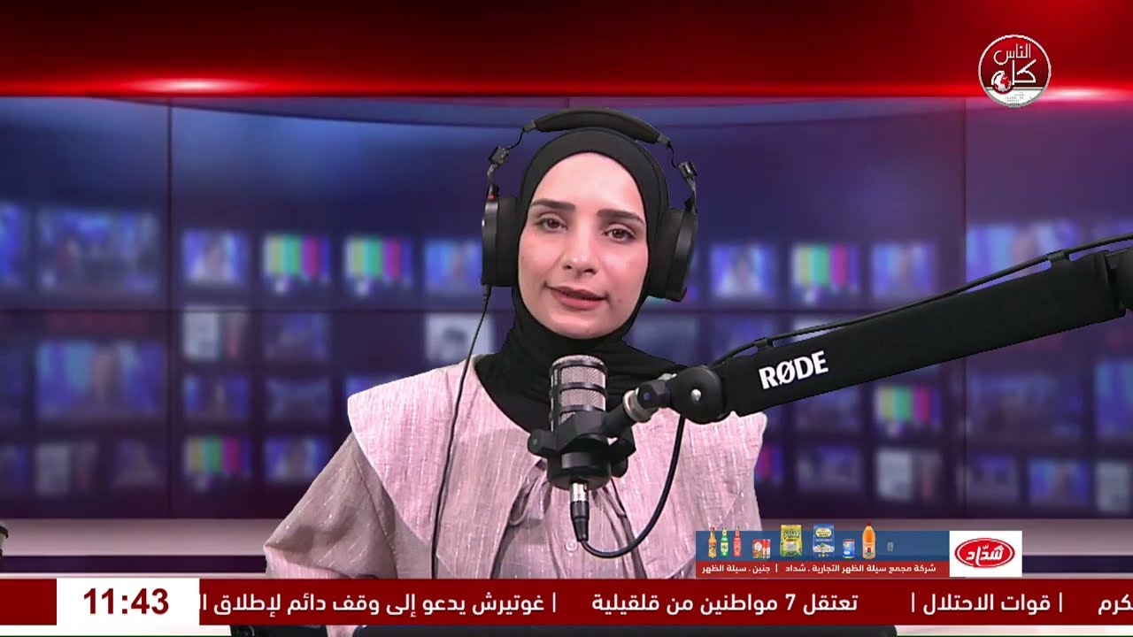 يوم طبي مجاني متكامل في بلدة كفر اللبد