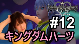 キングダムハーツ配信-12-