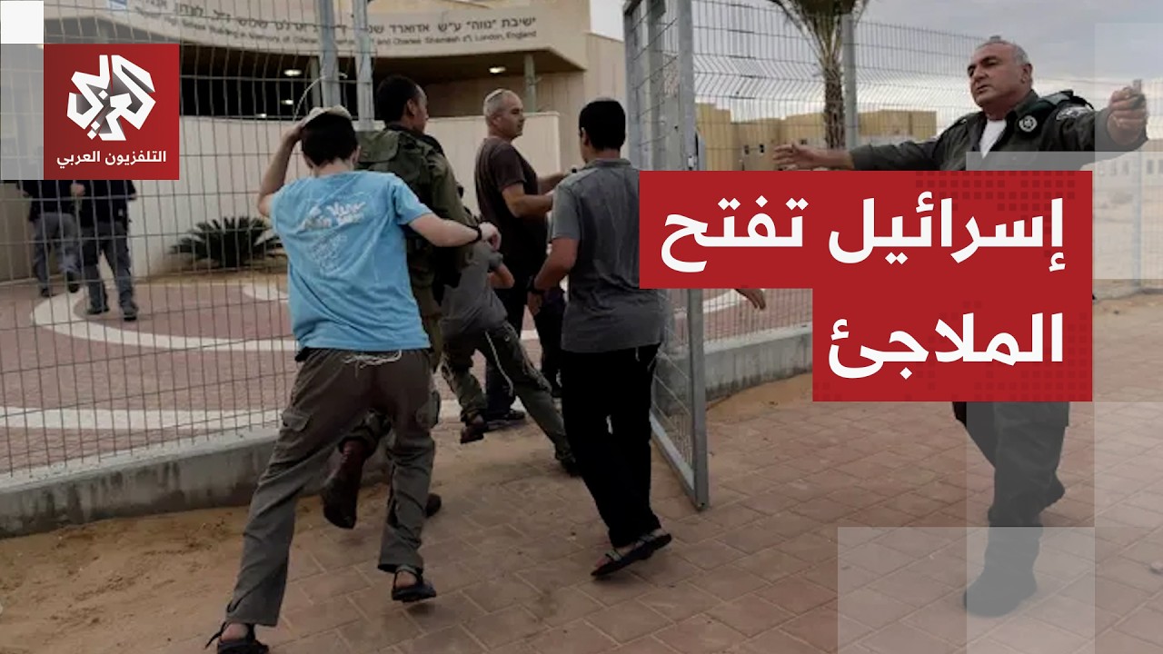 إسرائيل تفتح أبواب الملاجئ تحسبا لضربة إيرانية