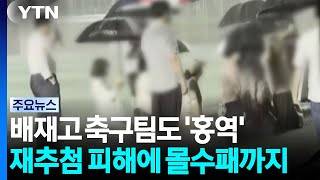 배재고 축구팀 몰수패 학생들 잘못아님