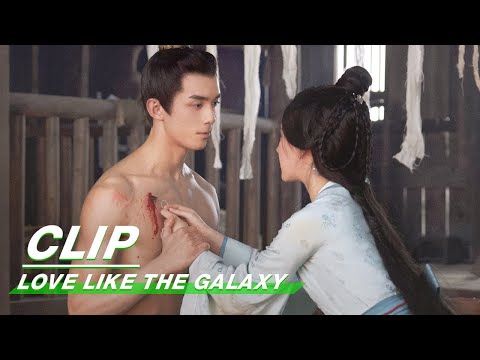 Clip: Shaoshang Helps Buyi Pull Out The Arrow | Love Like The Galaxy EP12 | 星汉灿烂 | iQIYI thumnail