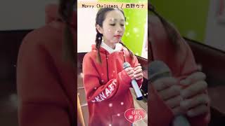 Merry Christmas / 西野カナ さん ♡ 日比麻夕乃