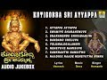 Kotigobba Sri Ayyappa Sri Ayyappa Swamy Songs Kannada Devotional Songs