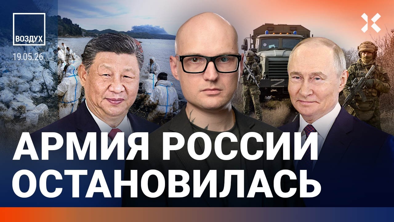 Путин едет на поклон в Китай. Черное море в мазуте. Дроны бьют по России. Жара 