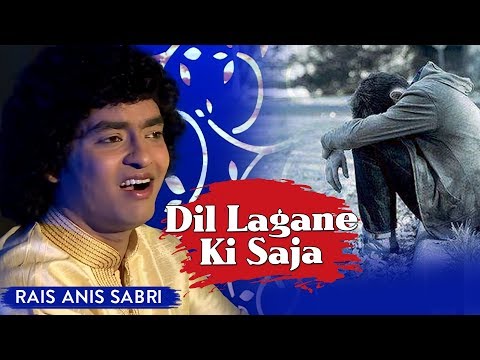 Anis Sabri Sad Ghazal | Dil Lagane Ki Kisi Se Wo Saja Payi Ke Bus | Urdu Ghazal 2019