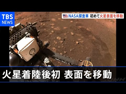 火星探査車が異例の記録を達成 – 「これは初めて」