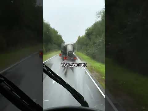Очень Скользская Дорога