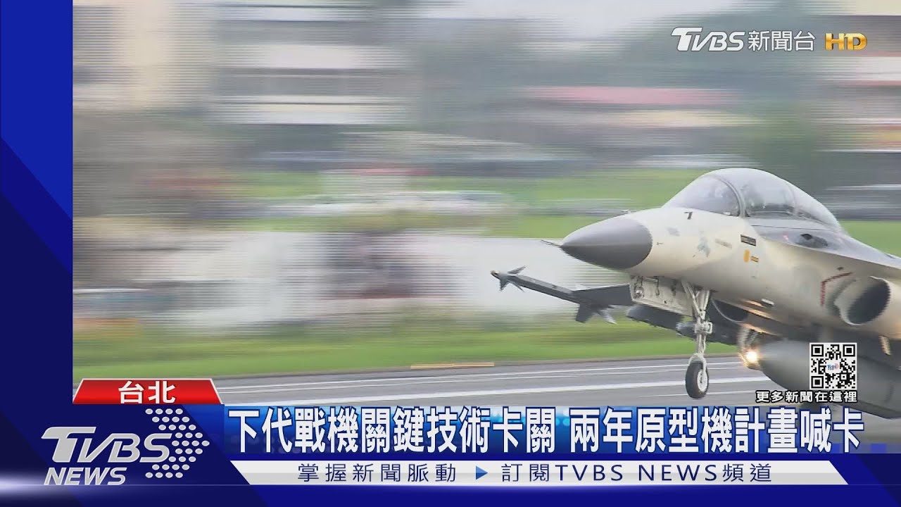 共機闖我空域遭驅離 疑反嗆「小樣的叫啥」