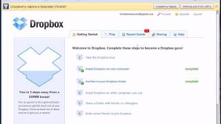 Установка программы Dropbox