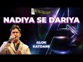 NADIYA SE DARIYA I ALOK KATDARE I THE TIME SIGNATURE