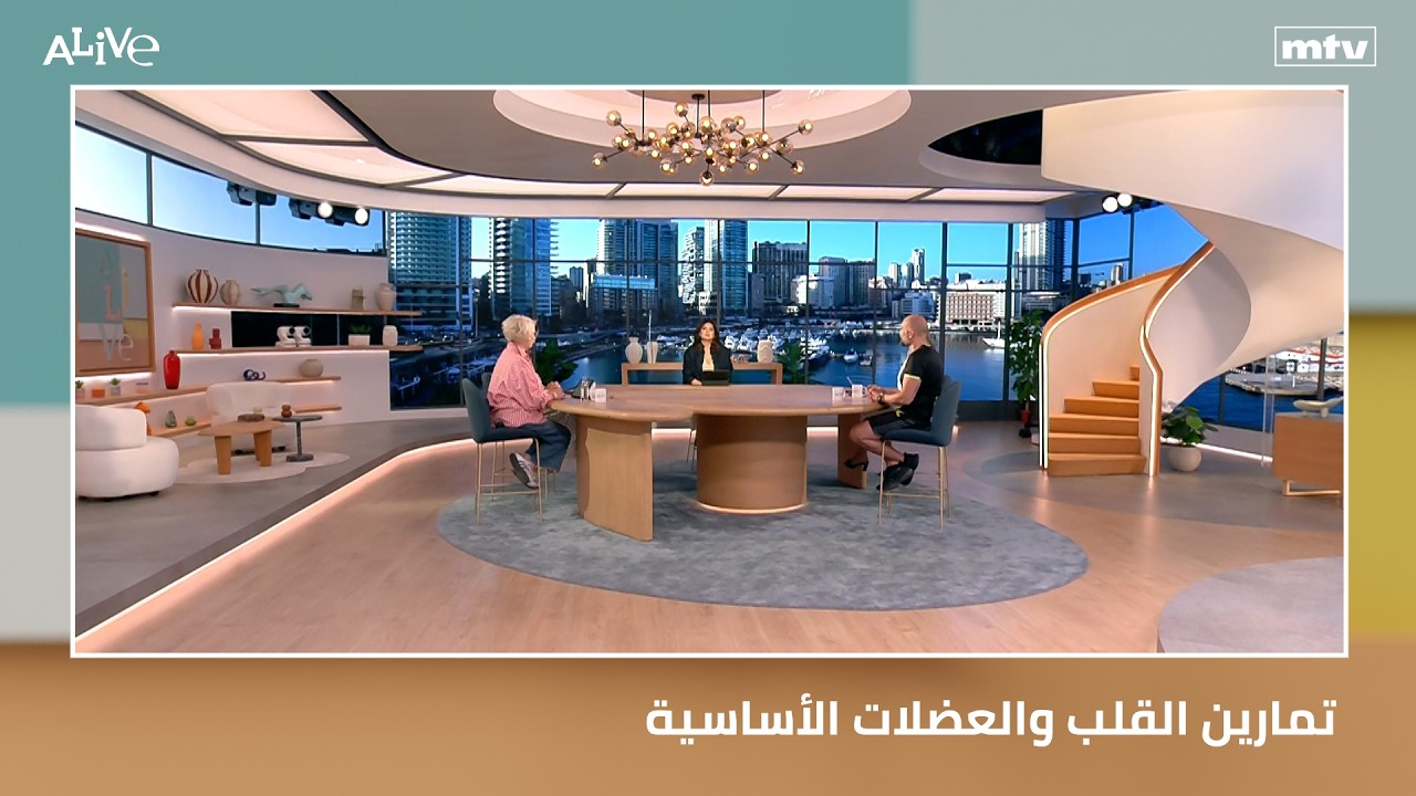 تمارين القلب والعضلات الأساسية