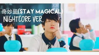 BOY STORY「 Stay Magical 」| Nightcore Ver.