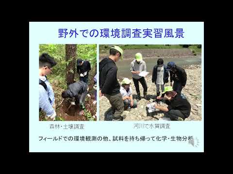 05 環境応用化学科紹介