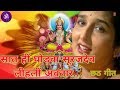Saat Hi Godawa Surajdev Lihlan Avatar Chhath Geet