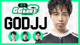 [閒聊] GG 私密達 EP19 GODJJ