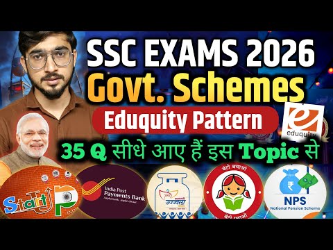 Government Schemes (सरकारी योजनाएं) | SSC EXAMS 2026 - Eduquity Pattern Series | Static GK Sangam