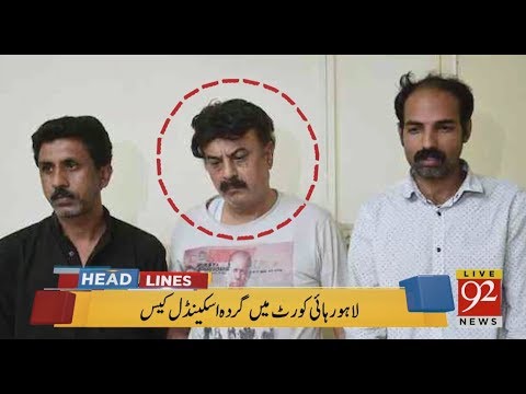 92 News Headlines 12:00 PM - 19 February 2018 - 92NewsHDPlus