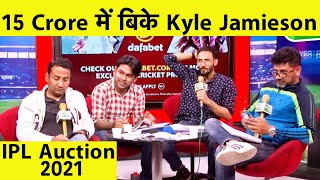 🔴IPL AUCTION 2021: RCB ने Kyle Jamieson को 15 करोड़ में खरीदा, CSK ने 50 Lakh में Pujara को खरीदा