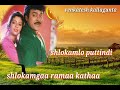 Ammamte Merise Megham Kurise Vaanaa Telugu Whatsapp Status Song Lyrics