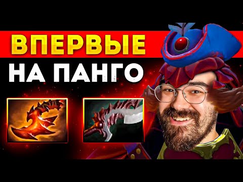 ПОПАЛСЯ ПРОТИВ МИД АНТИМАГА - БОЛЬ И УНИЖЕНИЕ 🔥 Пангольер Дота 2