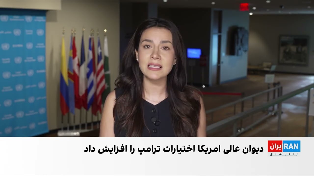 دیوان عالی آمریکا چند حکم مهم درباره اختیارات دولت و حقوق ایالت‌ها صادر کرد