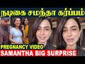 Actress Samantha Pregnant Pregnancy Video Samantha Husband Raj Nidimoru Celebration
